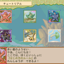 ＣＰＵに話しかけるなど、フィールドも、マウスで操作します。