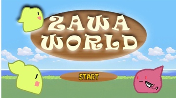 ZAWA WORLD(おためし版)ver.0.3のイメージ