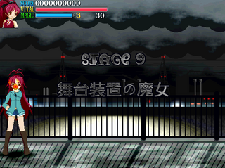 フィナーレ☆ファイトのゲーム画面「ぜひクリアしてみてね」