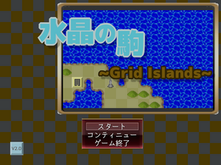 水晶の駒　～Grid Islands～のゲーム画面「タイトル画面」