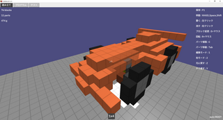Craftalosのゲーム画面「機体を組み立てる」