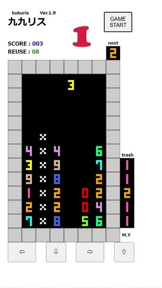 九九リスのゲーム画面「落下する数字で九九の式を作るゲームです。」