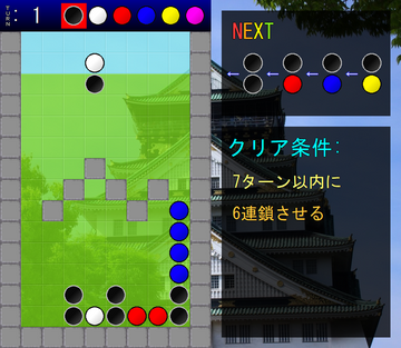 ゲーム画面１