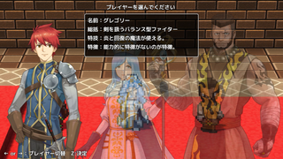 エンデオ王国の先駆けのゲーム画面「主人公選択」