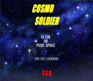 COSMO SOLDIERのイメージ