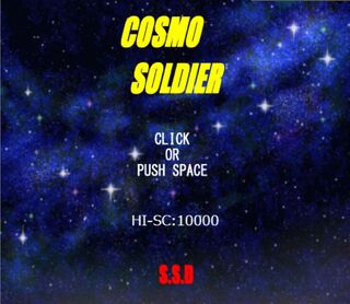 COSMO SOLDIERのゲーム画面「タイトル画面」