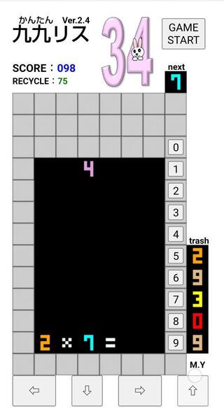 かんたん九九リスのゲーム画面「九九の式を作って消すと画像が変わります。」