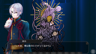 関守神のゲーム画面「ゲーム内画面」