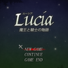 Lucia-ルーシア- 魔王と騎士の物語