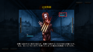 ＭＡ式反射神経テストのゲーム画面「近接戦闘２」