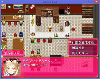 Valentine Questのゲーム画面「仲間を編成したい時は酒場の女主人に話しかけよう」