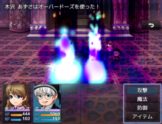メンヘラちゃんのゲーム画面「戦闘シーン」