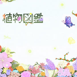 タイトル