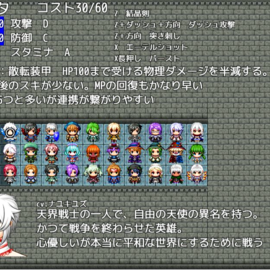 キャラ選択画面