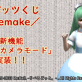 スパッツくじ-Remake- フルグラフィックエディションのイメージ