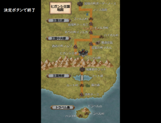 アルトの冒険誌のゲーム画面「冒険の舞台となるヒガンシ王国の地図。立ち寄り必須でない町や村もある。」