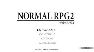 普通のRPG2のゲーム画面「タイトル」