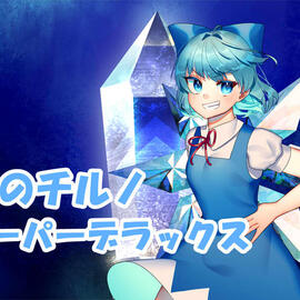 表紙ですぞ