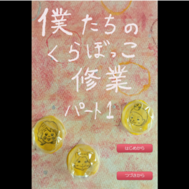 タイトル画面