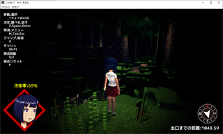 ゾンビ森にて  女子、風呂るのゲーム画面「暗い所を探索」