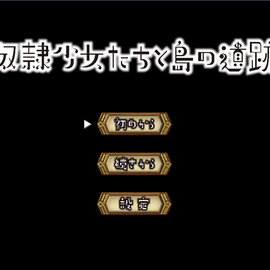 タイトル画面