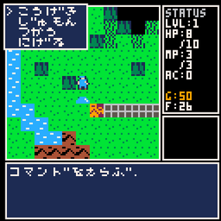 Questのゲーム画面「スライムと戦闘中」