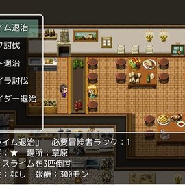 冒険者ギルドでクエストを受注しましょう