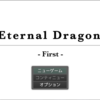 Eternal Dragon -First-