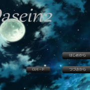 Dasein2の画像
