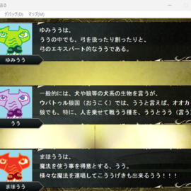 ううには３種類いて、それぞれ特徴がある