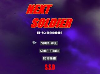 NEXT SOLDIERのゲーム画面「タイトル画面」