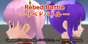 Rebed Battle-リベドバトル- 体験版の画像