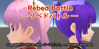 Rebed Battle-リベドバトル-のゲーム画面「タイトル」