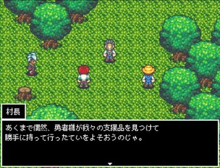 村人のたたかいのゲーム画面「勇者の到来を前に、なにやら相談する村人達」