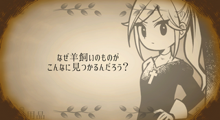 タテヨコ冒険譚のゲーム画面「会話シーン」