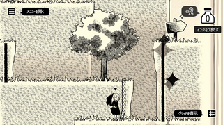 タテヨコ冒険譚のゲーム画面「パズルシーン」