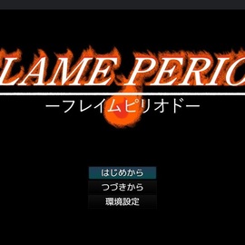 タイトル