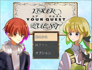 YOUR QUESTのイメージ