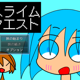 本作のタイトル画面。物語はここから始まる…！