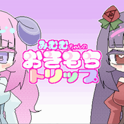 ふしぎな森のポコラ［フリーゲーム夢現］スマホページ