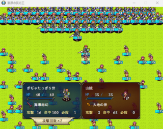 草原の民の王のゲーム画面「みんなを守る為に戦うっぎ！」