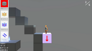 CUBENIC■のゲーム画面「様々なブロックを駆使してゴールを目指す」