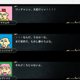 孫達と祖父の会話