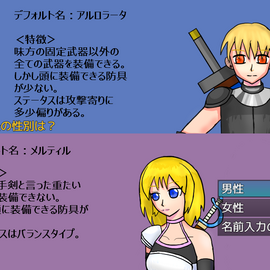 主人公の性別が選べます