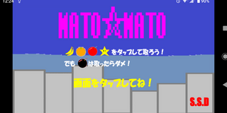 MATOMATO☆のゲーム画面「タイトル画面です」