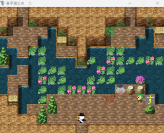 春平富士夫　二のゲーム画面「洞窟内部」