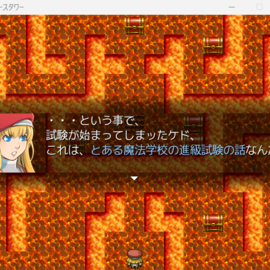 オープニング