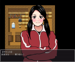 にーと・ざ・ろっく！のゲーム画面「極道ヤクザの女教師」