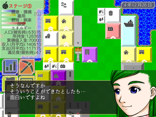 Grid Townのゲーム画面「メニュー画面」