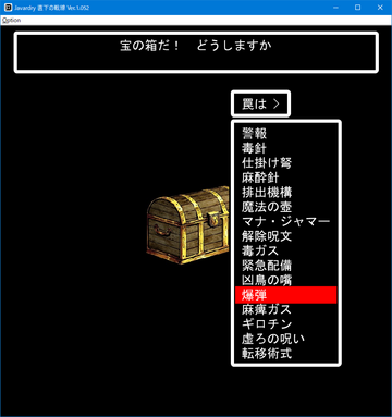 Javardry 直下の戦線［フリーゲーム夢現］スマホページ